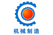 機械制造